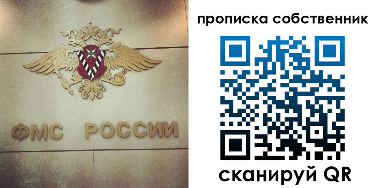 прописка ребенка в Озёрске
