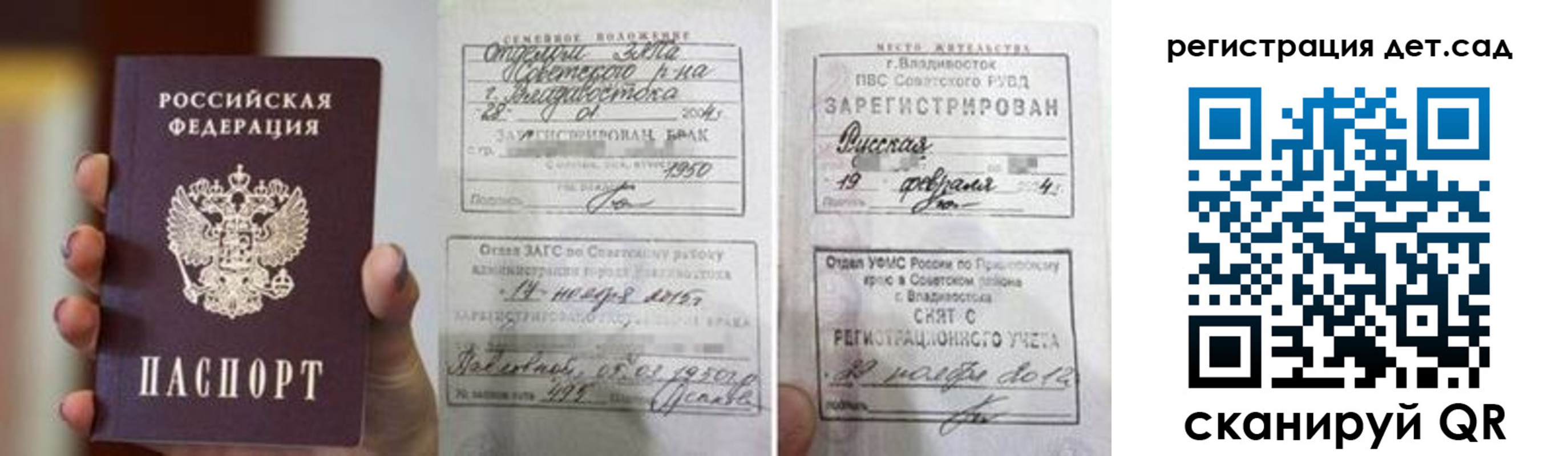 прописка для школы в Озёрске