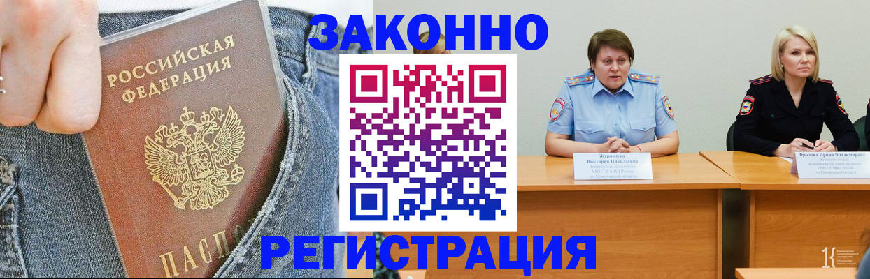 временная регистрация надежно в Озёрске