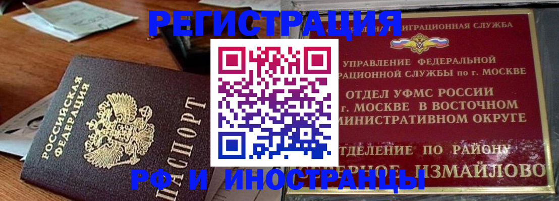 прописка ребенка в Озёрске