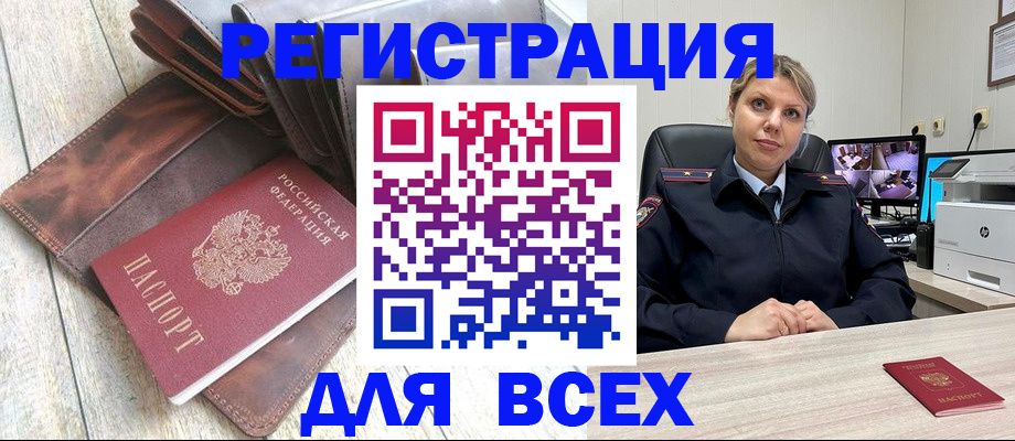 где прописаться в Озёрске