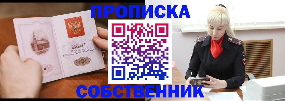 миграционный учет в Озёрске