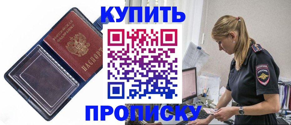 временная регистрация надежно в Озёрске