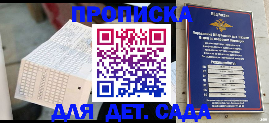 прописка поиск в Озёрске