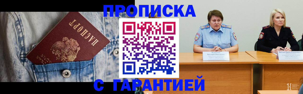 пропишу в квартире в Озёрске