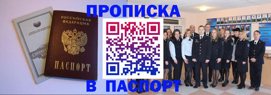 временная регистрация для школы в Озёрске