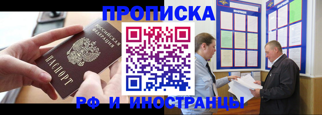 временная регистрация в квартире в Озёрске